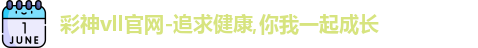 彩神彩票vIII